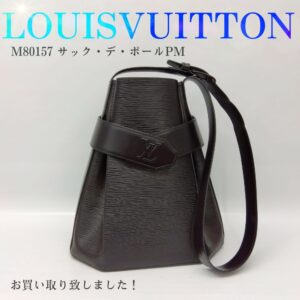 【質屋かんてい局新居浜店】でLOUISVUITTON(ルイヴィトン)をお買取致しました！