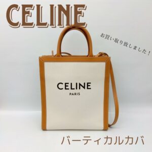 【質屋かんてい局新居浜店】でバーティカルカバをお買取致しました！