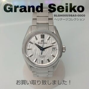 【質屋かんてい局新居浜店】でGrandSeiko(グランドセイコー)をお買取致しました！