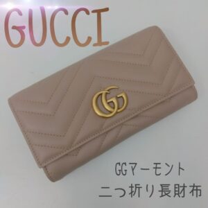 【質屋かんてい局新居浜店】でGUCCI(グッチ)をお買取致しました！