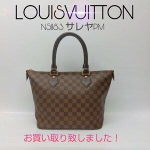 【質屋かんてい局新居浜店】LOUISVUITTON(ルイヴィトン)をお買取致しました！