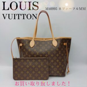 【質屋かんてい局新居浜店】でLOUISVUITTON(ルイヴィトン)をお買取致しました！