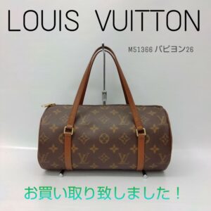 【質屋かんてい局新居浜店】LOUISVUITTON(ルイヴィトン)をお買取致しました！