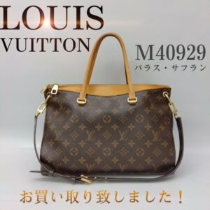 【質屋かんてい局新居浜店】でLOUISVUITTON(ルイヴィトン)をお買取致しました！