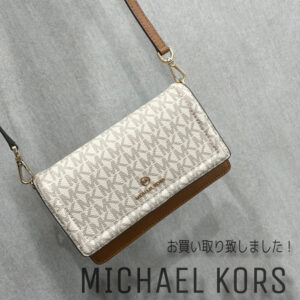 【質屋かんてい局松山朝生田店】でMICHAEL KORS(マイケルコース)をお買取致しました！