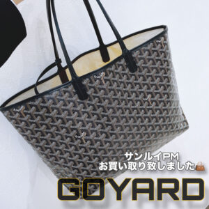 【質屋かんてい局松前R56号店】でGOYARD(ゴヤール)をお買取致しました！