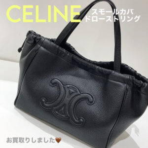 【質屋かんてい局松前R56号店】でCELINE(セリーヌ)をお買取致しました！