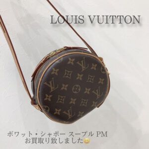 【質屋かんてい局松前R56号店】でLOUIS VUITTON(ルイヴィトン)をお買取致しました！