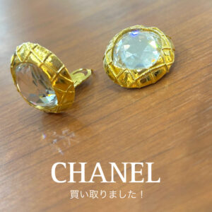 【質屋かんてい局松山朝生田店】でCHANEL(シャネル)をお買取致しました！