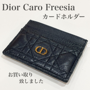 【質屋かんてい局松前R56号店】でChristian Dior(クリスチャンディオール)のカードホルダーをお買取致しました！