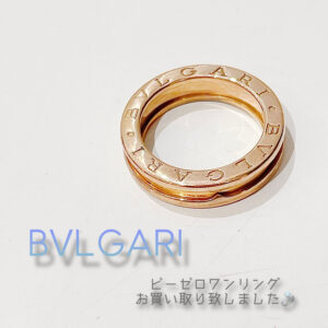 【質屋かんてい局松前R56号店】でBVLGARI(ブルガリ)をお買取致しました！