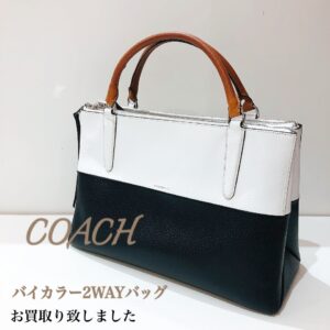 【質屋かんてい局R56松前店】でCOACH （コーチ）バイカラー2WAYバッグをお買取致しました！