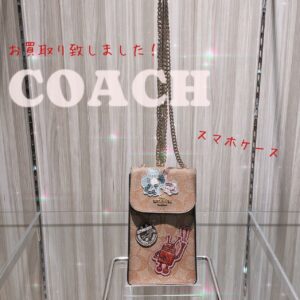 【質屋かんてい局松山久万ノ台店】でCOACH（コーチ）をお買取り致しました！