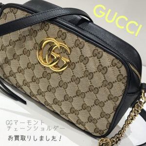 【質屋かんてい局松前R56号店】でGUCCI(グッチ)をお買取致しました！