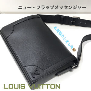 【質屋かんてい局松前店R56号店】でLOUIS VUITTON(ルイヴィトン)をお買取致しました！