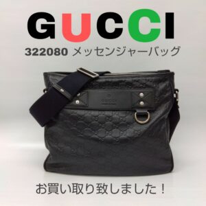 【質屋かんてい局新居浜店】でGUCCI(グッチ)をお買取致しました！