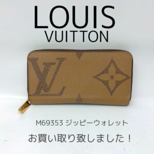 【質屋かんてい局新居浜店】でLOUISVUITTON(ルイヴィトン)をお買取致しました！