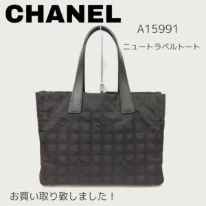 【質屋かんてい局新居浜店】でCHANEL(シャネル)をお買取致しました！