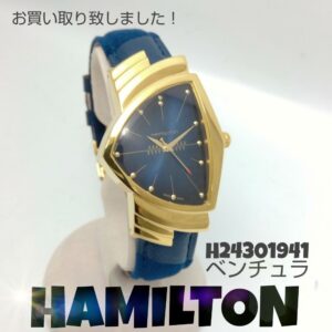 【質屋かんてい局新居浜店】でHAMIILTON(ハミルトン)をお買取致しました！