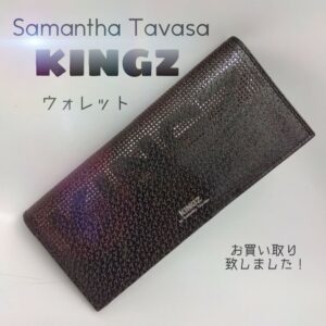 質屋かんてい局新居浜店】KINGZ　bySamantha　Thavasaをお買取致しました！