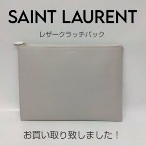 【質屋かんてい局新居浜店】でSAINT LAURENT(サンローラン)をお買取致しました！