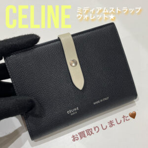 【質屋かんてい局松前R56号店】でCELINE(セリーヌ)をお買取致しました！