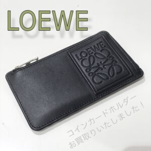 【質屋かんてい局松前R56号店】でLOEWE(ロエベ)をお買取致しました！