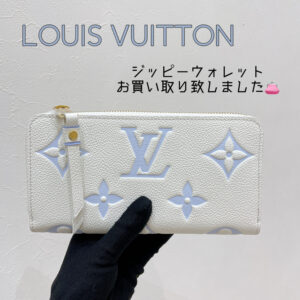 【質屋かんてい局松前R56号店】でLOUIS VUITTON(ルイヴィトン)をお買取致しました！