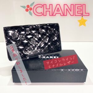 【質屋かんてい局松山久万ノ台店】でCHANEL（シャネル）をお買取り致しました！