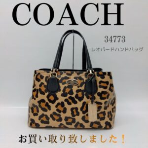 【質屋かんてい局新居浜店】でCOACH(コーチ)をお買取致しました！