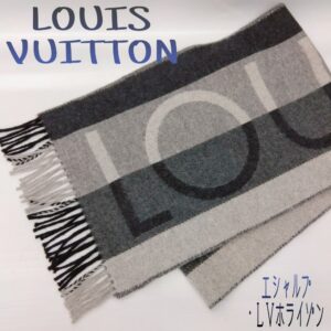 【質屋かんてい局新居浜店】LOUIS VUITTON(ルイヴィトン)をお買取致しました！