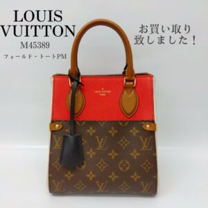 【質屋かんてい局新居浜店】でLOUISVUITTON(ルイヴィトン)をお買取致しました！