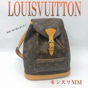 【質屋かんてい局新居浜店】LOUIS VUITTON(ルイヴィトン)をお買取致しました！