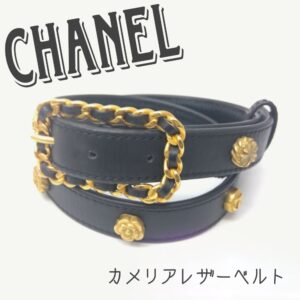 【質屋かんてい局新居浜店】でCHANEL(シャネル)をお買取致しました！