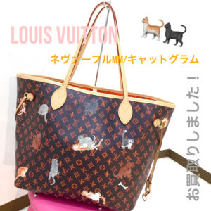 【質屋かんてい局松前R56号店】でLOUIS VUITTON(ルイヴィトン)をお買取致しました！