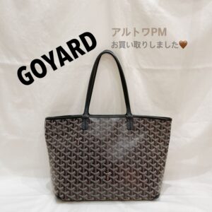 【質屋かんてい局松前店】でGOYARDバッグをお買取致しました！