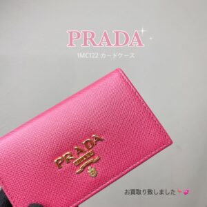 【質屋かんてい局松前店】でPRADA(プラダ）をお買取致しました！