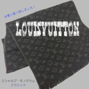 【質屋かんてい局新居浜店】LOUIS VUITTON(ルイヴィトン)をお買取致しました！