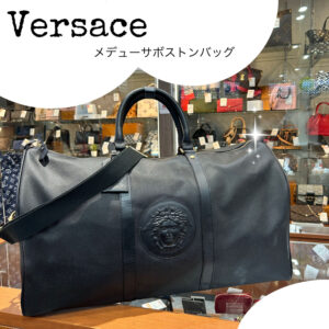 【質屋かんてい局朝生田店】でVERSACE（ヴェルサーチェ）をお買取致しました！