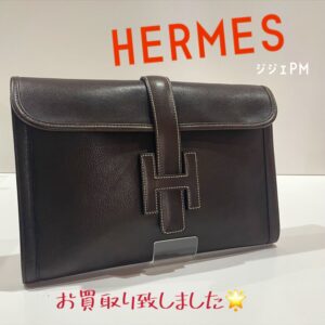 【質屋かんてい局松山久万ノ台店】でHERMES（エルメス）/ジジェPMをお買取り致しました！