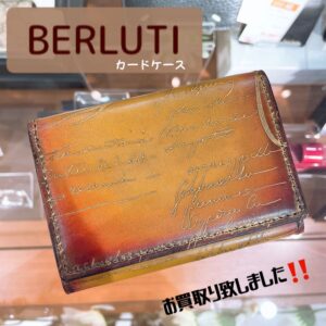 【質屋かんてい局松山久万ノ台店】でBERLUTI（ベルルッティ）をお買取り致しました！