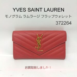 【質屋かんてい局新居浜店】でYVES SAINT LAURENT (イヴ サン ローラン)をお買取致しました！