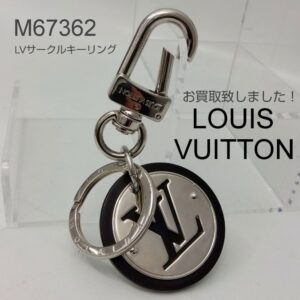 【質屋かんてい局新居浜店】LOUISVUITTON(ルイヴィトン)をお買取致しました！