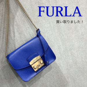 【質屋かんてい局松山朝生田店】FURLA(フルラ)をお買取致しました！